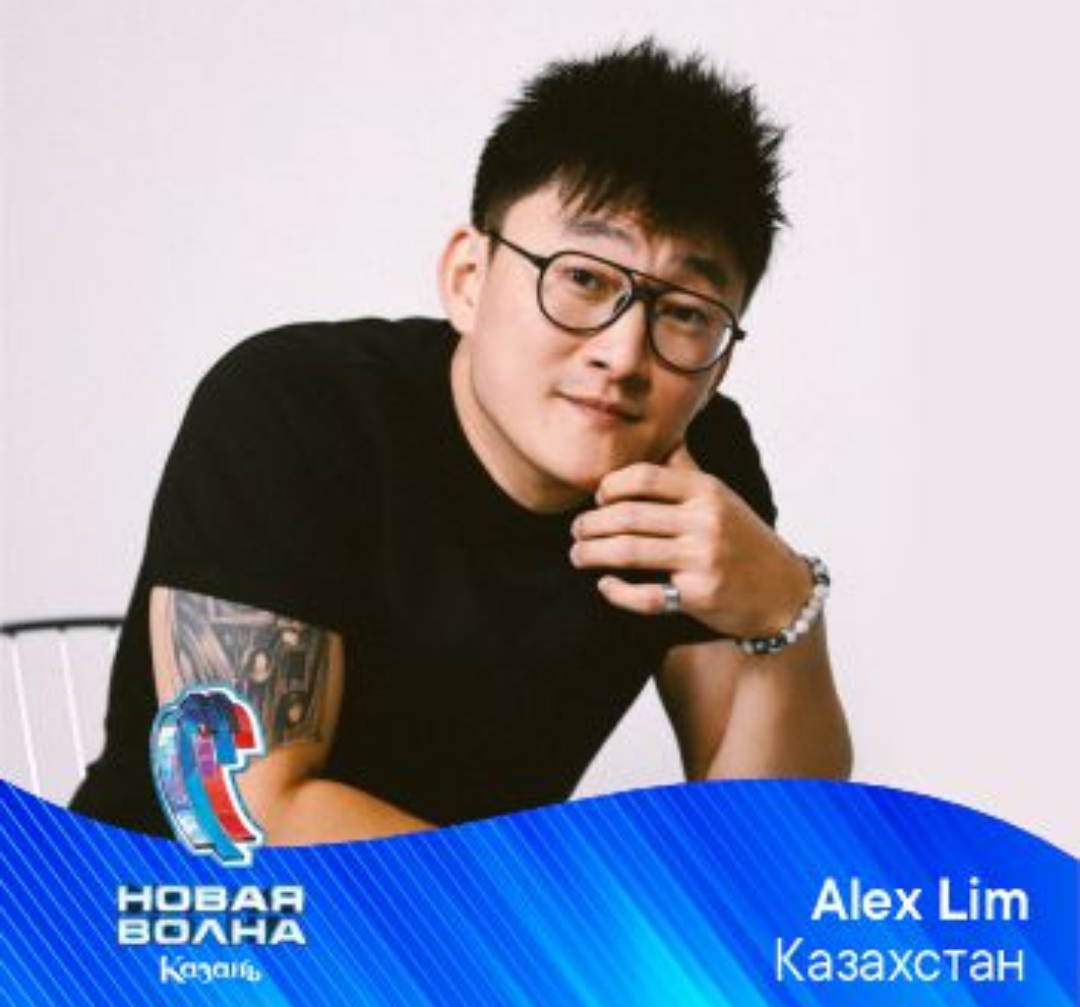 ALEX LIM (КАЗАХСТАН)