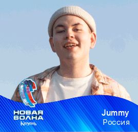 JUMMY (РОССИЯ)