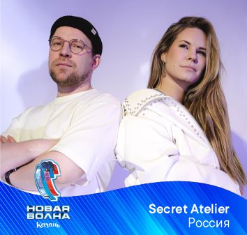 SECRET ATELIER (РОССИЯ)